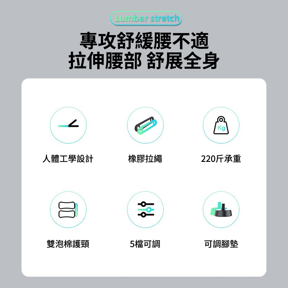 腰椎舒緩器/腰部拉伸器/腰部牽引放松拉伸器/瑜伽開背輔助器(