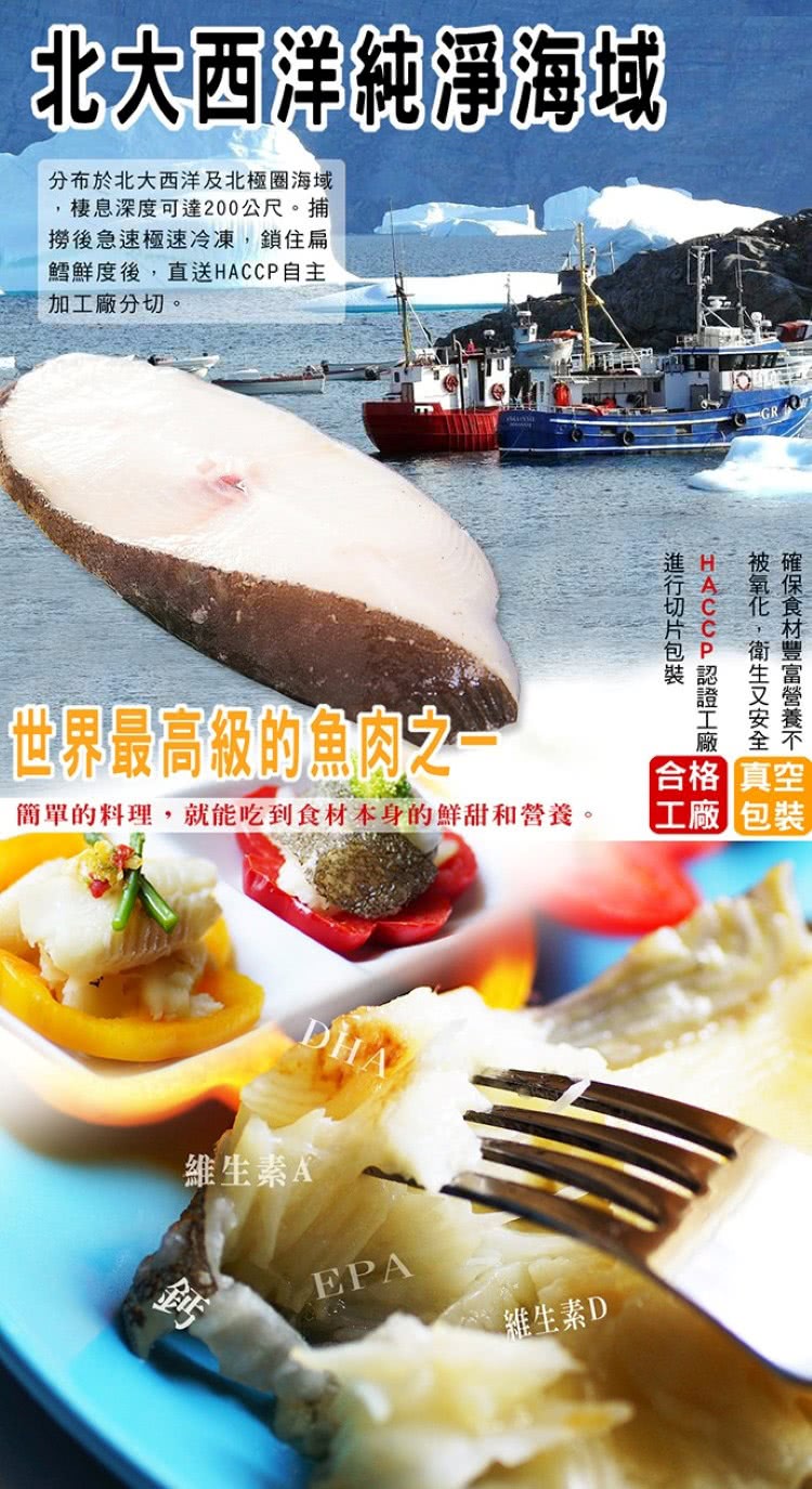 海之醇 無肚洞扁鱈鮭魚厚切任選-7片組(280g-300g/