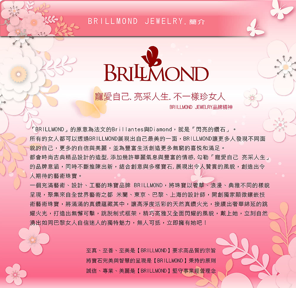 所有的女人都可以透過BRILLMOND展現出自己最美的一面,BRILLMOND讓更多人發現不同面