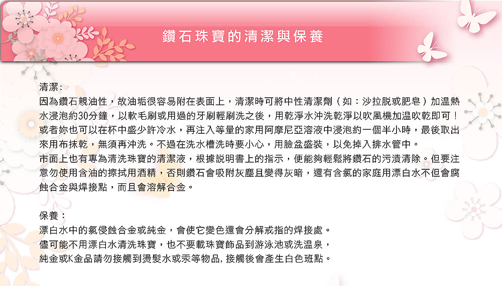 水浸泡約30分鐘,以軟毛刷或用過的牙刷輕刷洗之後,用乾淨水沖洗乾淨以吹風機加溫吹乾即可