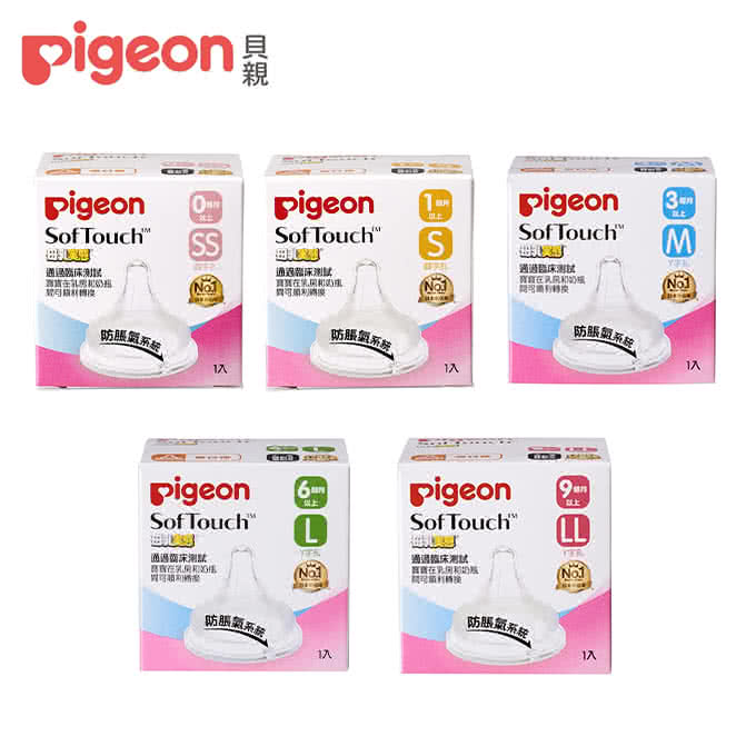 Pigeon 貝親官方直營 第三代母乳實感玻璃自組奶瓶240 Pigeon 貝親官方直營 第三代母乳實感玻璃自組奶瓶240