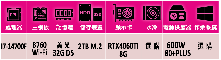 微星平台 i7二十核GeForce RTX 4060TI{散