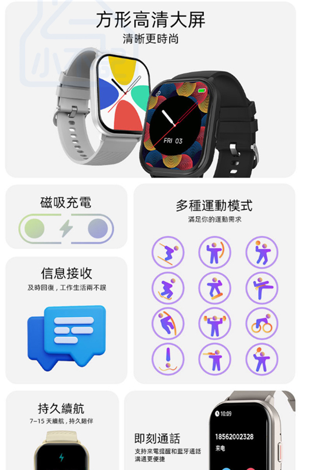 及時回復,工作生活兩不誤