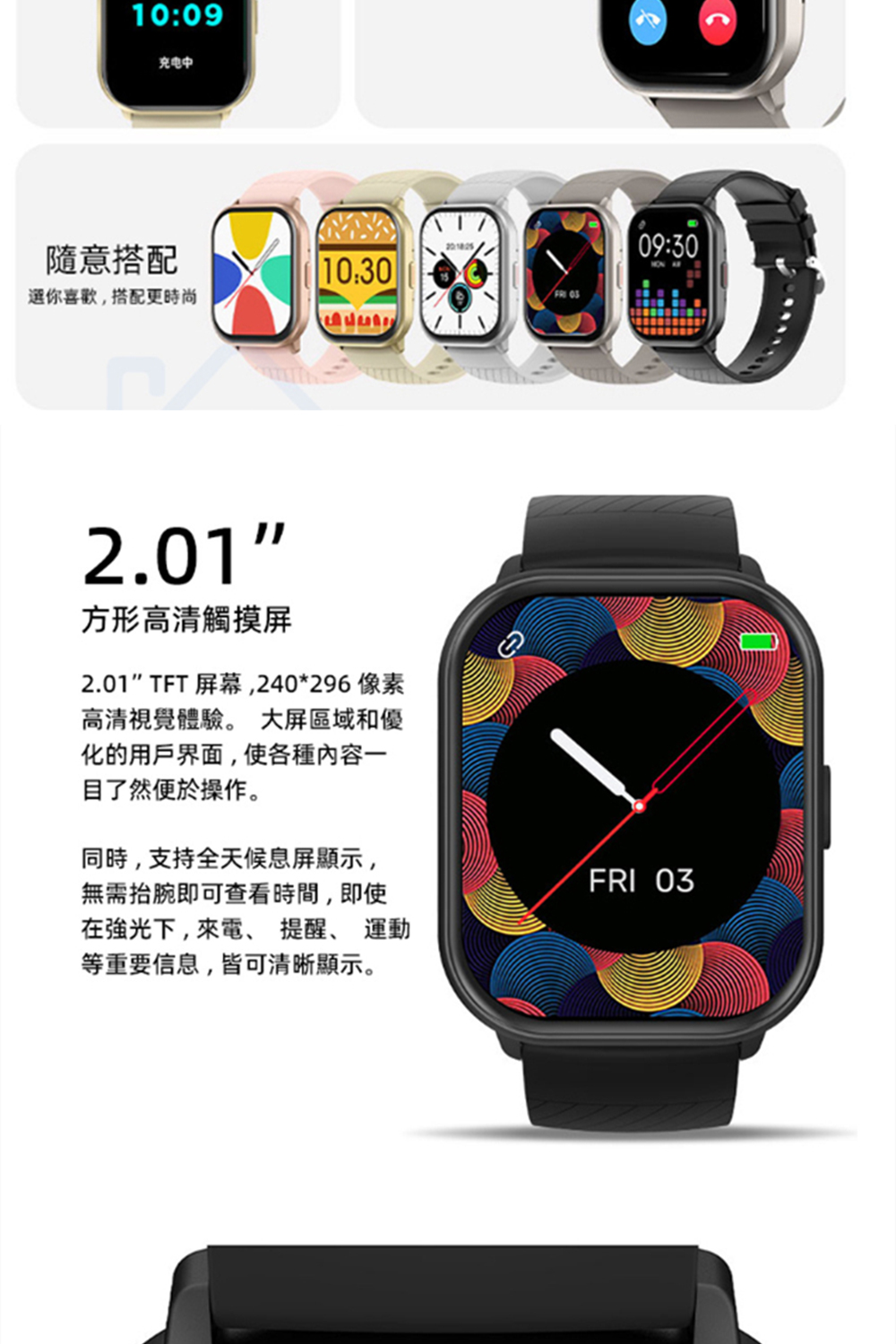 2.01 TFT 屏幕,240296 像素