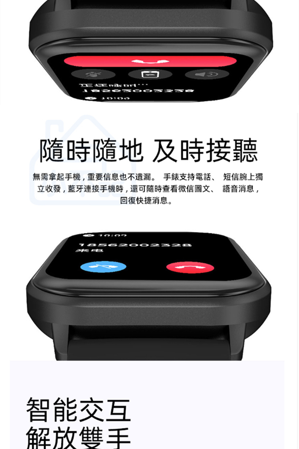 無需拿起手機,重要信息也不遗漏。 手錶支持電話、 短信腕上獨