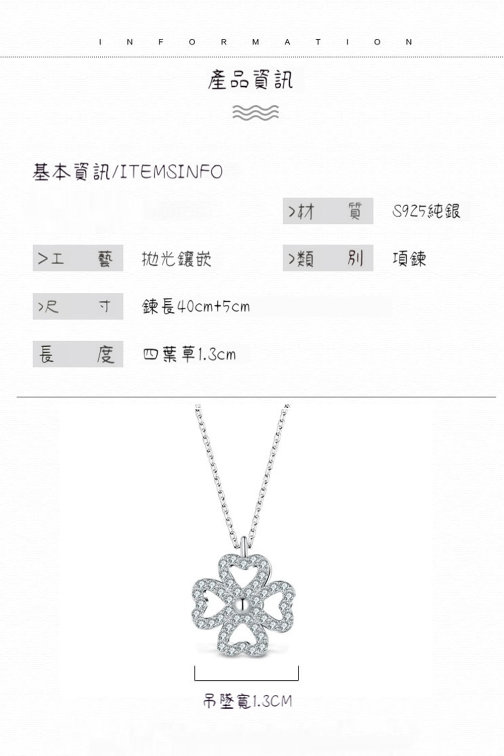 基本資訊ITEMSINFO