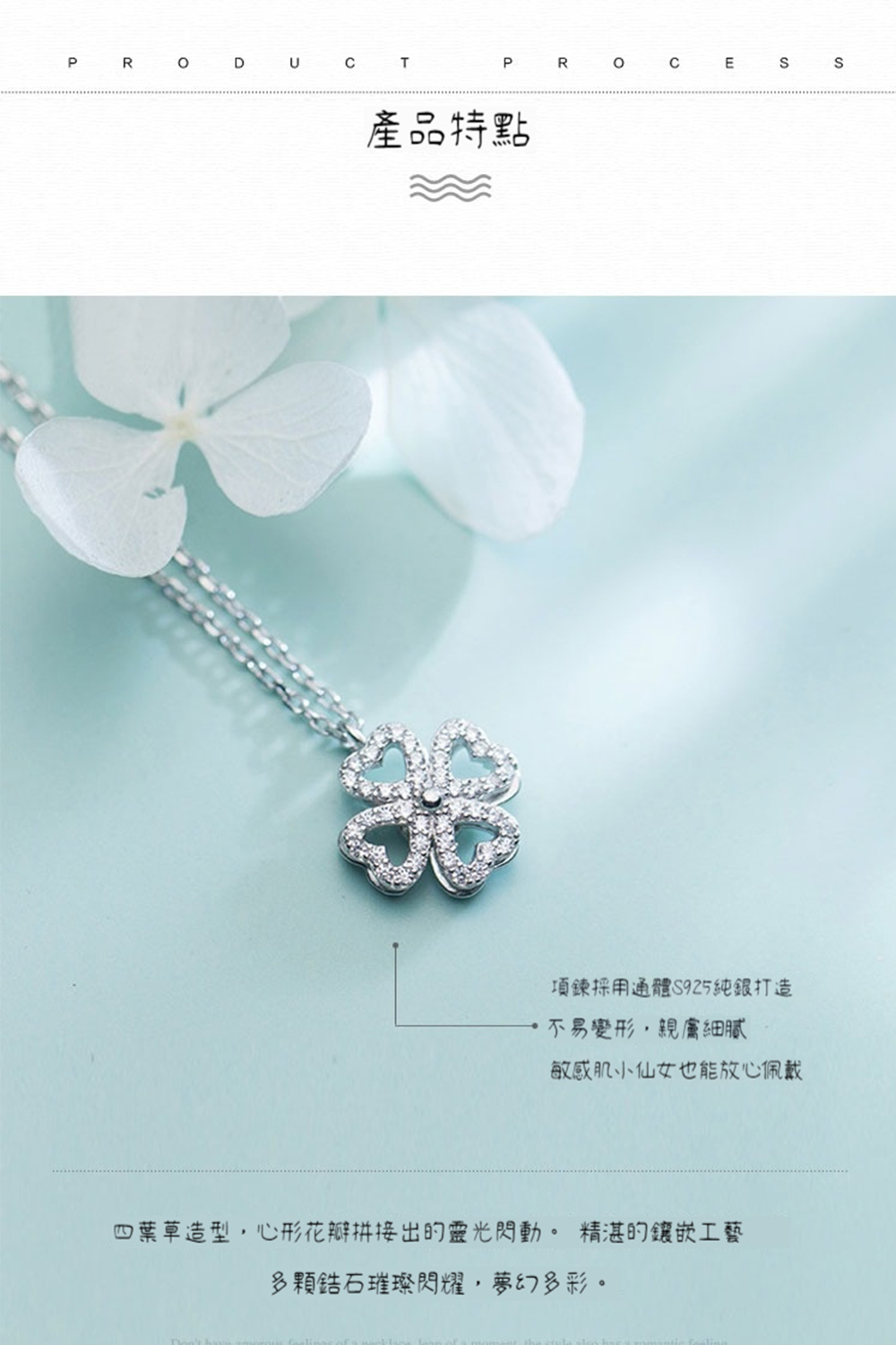四葉草造型,心形花瓣拼接出的靈光閃動。精湛的鑲嵌工藝