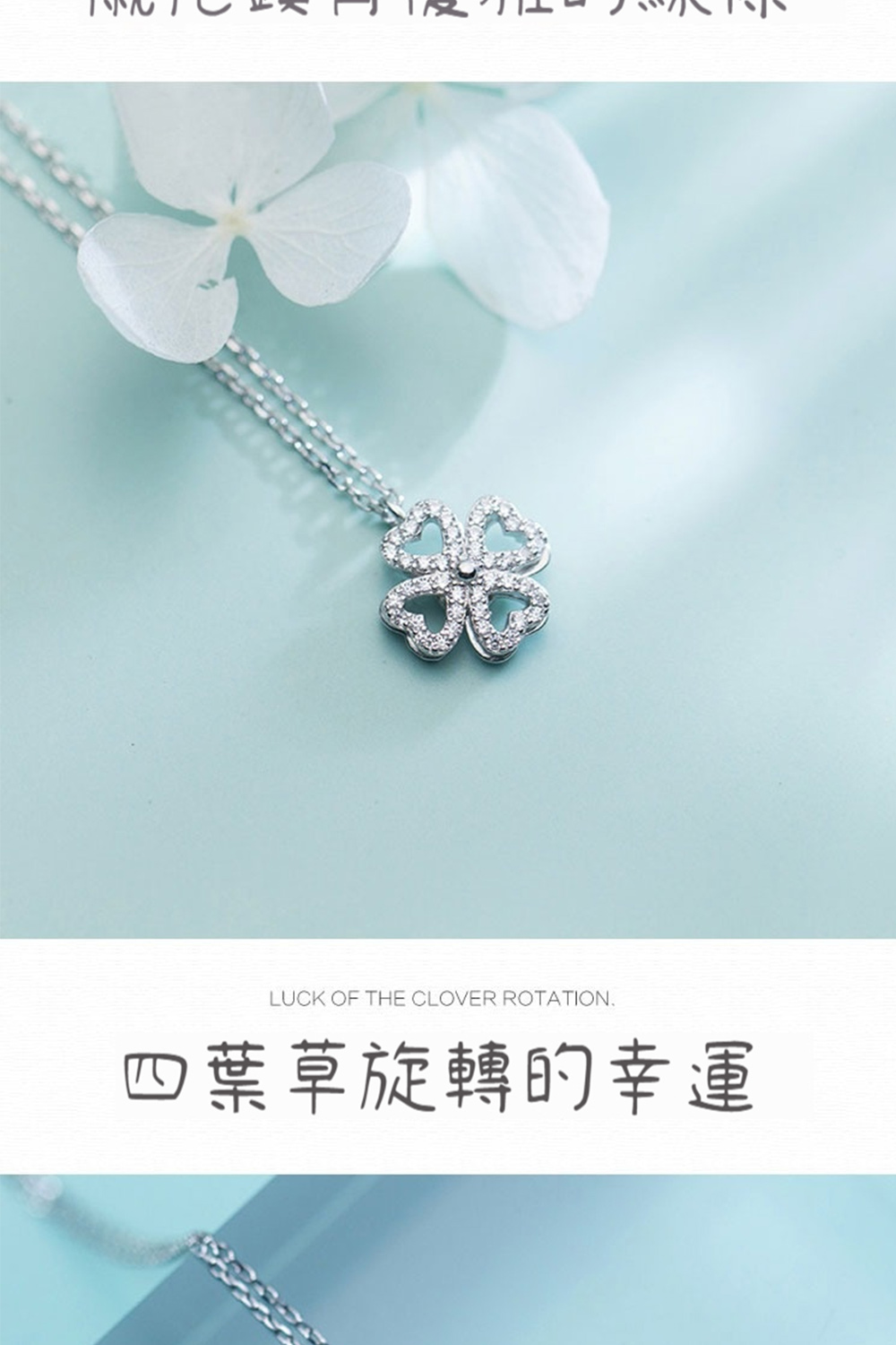 四葉草旋轉的幸運 