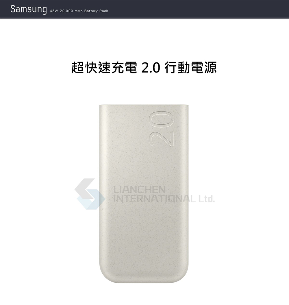 SAMSUNG 三星 原廠 20000mAh 45W Typ