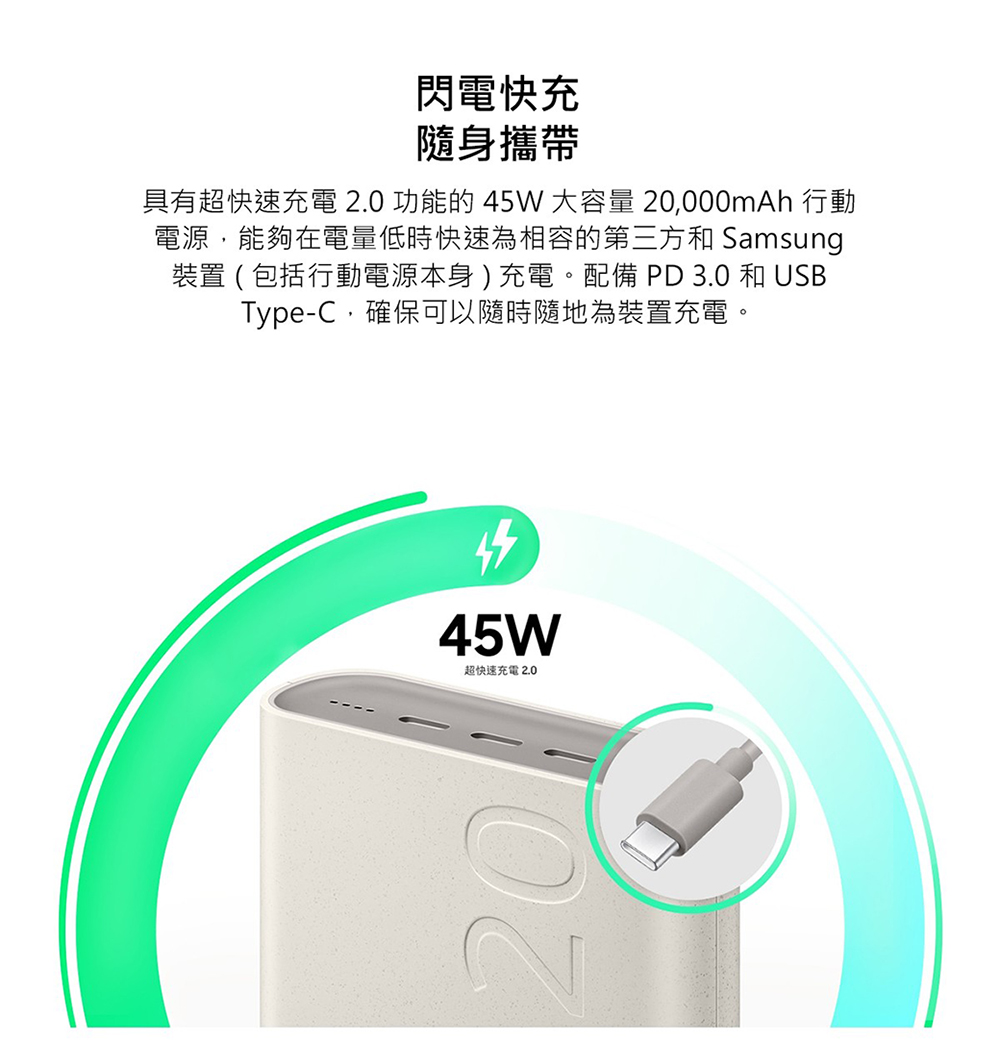 SAMSUNG 三星 原廠 20000mAh 45W Typ