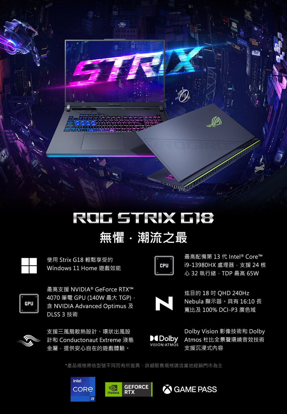 ASUS 1TB外接SSD組★18吋i9 RTX4070電競