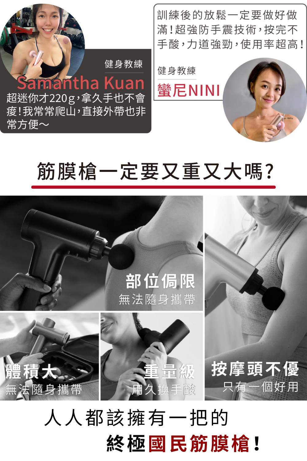 超迷你才220g,拿久手也不會