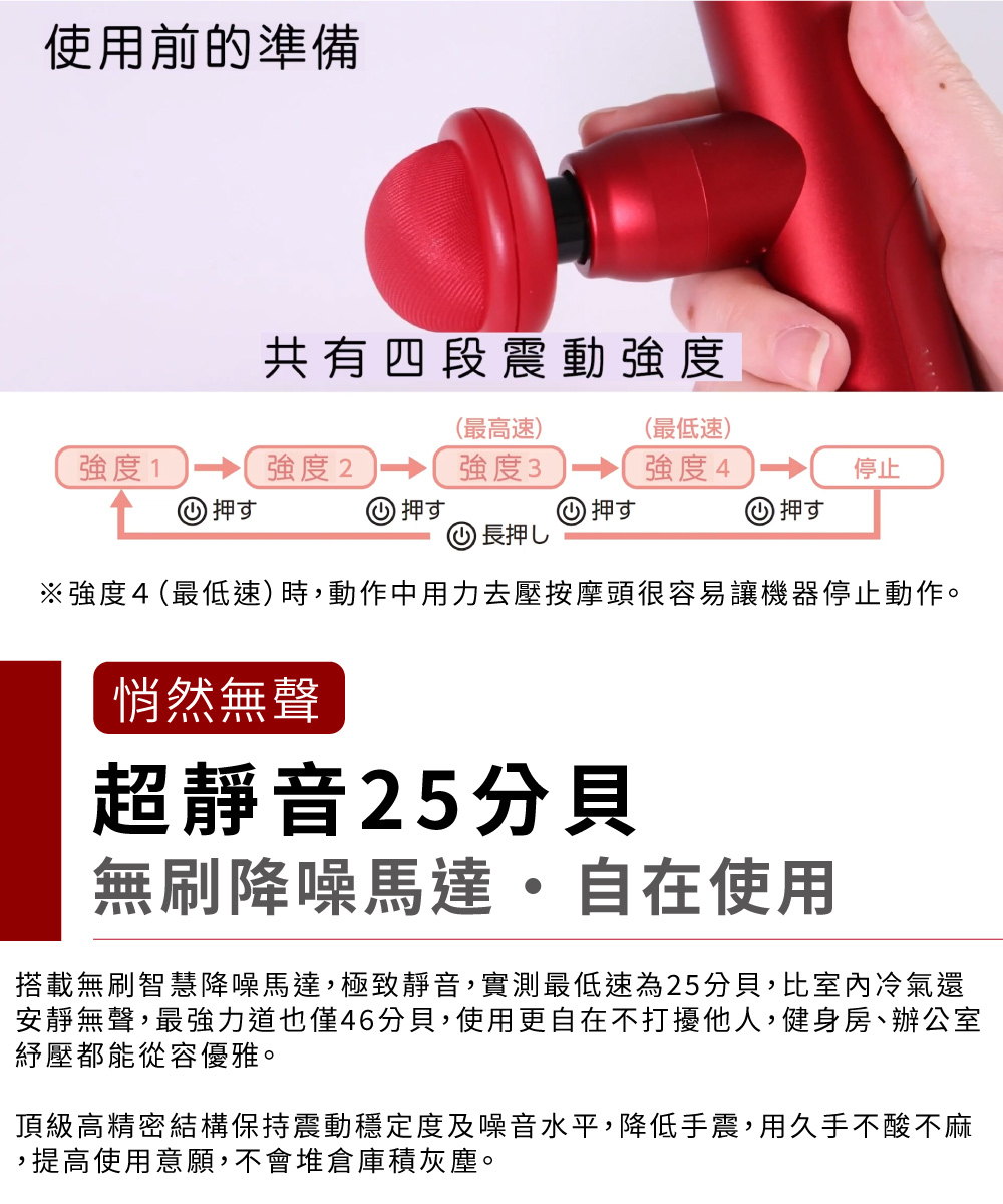 安靜無聲,最強力道也僅46分貝,使用更自在不打擾他人,健身房、辦公室