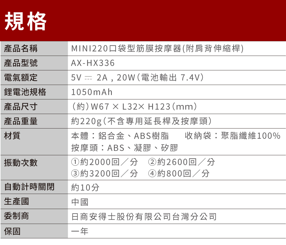 本體鋁合金、ABS樹脂 收納袋聚脂纖維100%