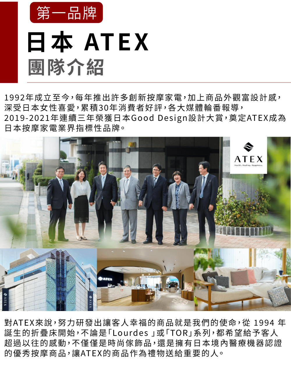 20192021年連續三年榮獲日本Good Design設計大賞,奠定ATEX成為