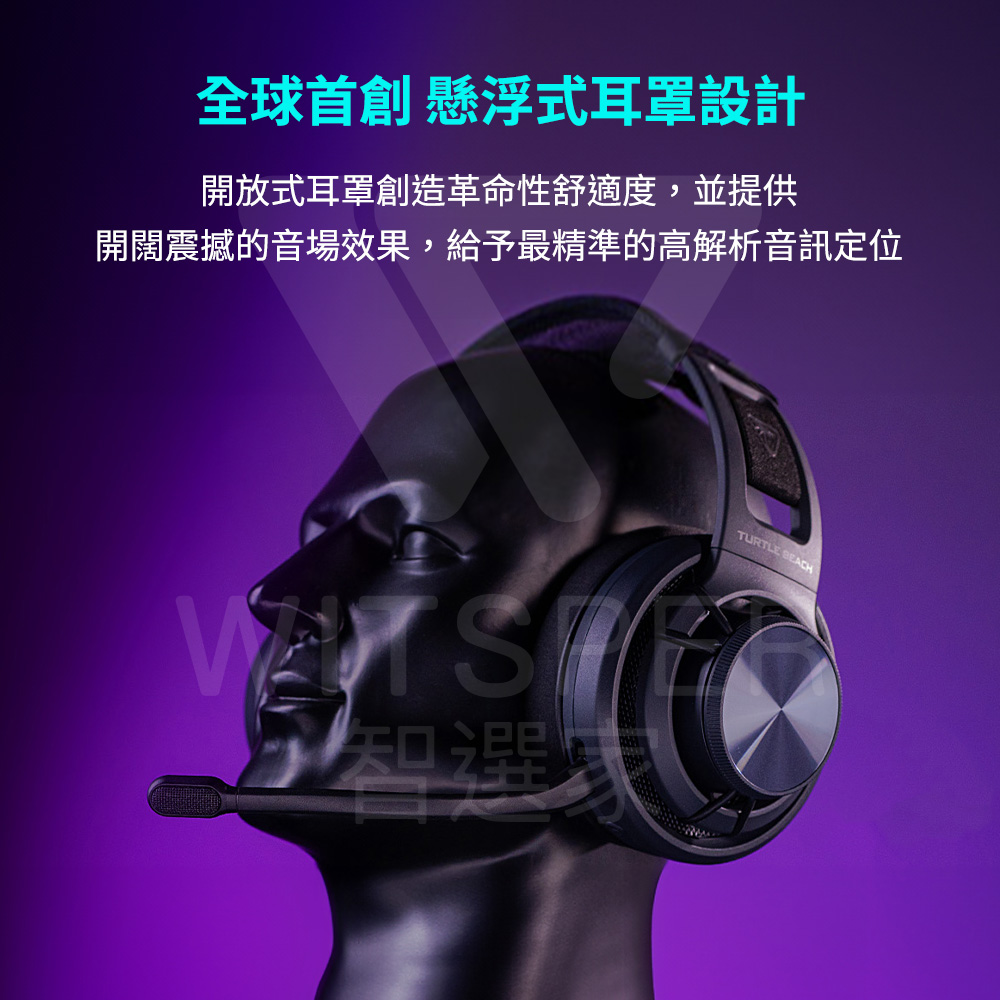 全球首創 懸浮式耳罩設計 開放式耳罩創造革命性舒適度,並提供 開闊震撼的音場效果,給予最精準的高解析音訊定位 知温 