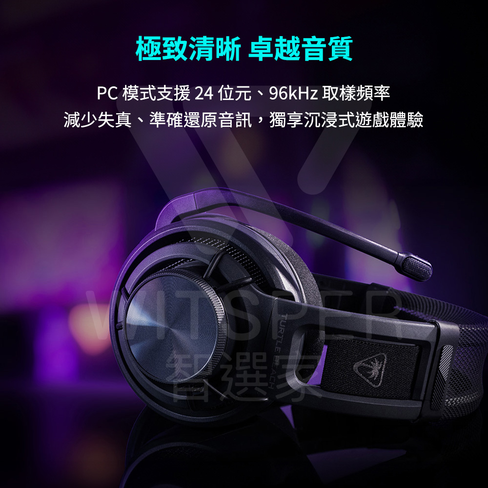 極致清晰 卓越音質 PC 模式支援 24位元、96kHz 取樣頻率 減少失真、準確還原音訊,獨享沉浸式遊戲體驗 必選 