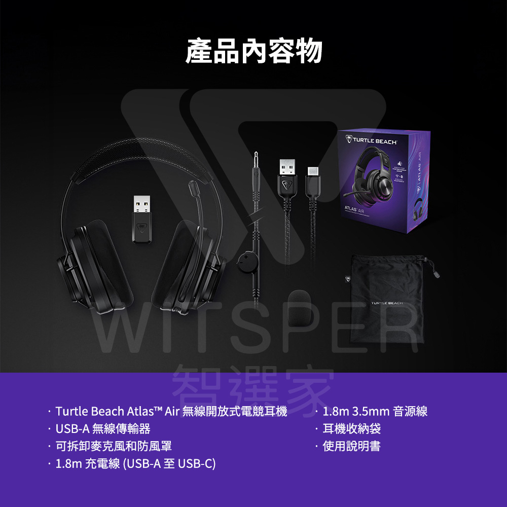 Turtle Beach Atlast Air 無線開放式電競耳機