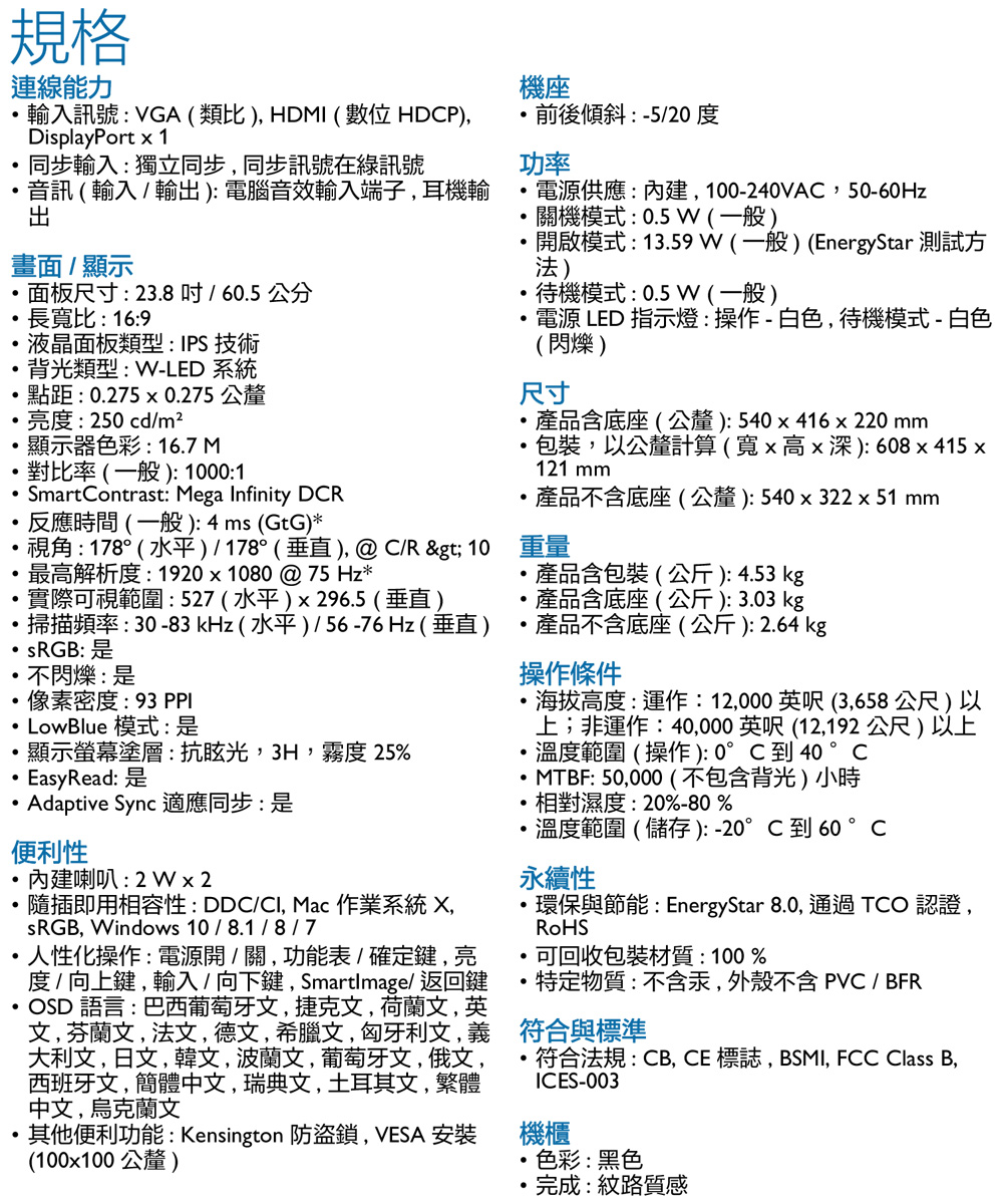 符合法規CB, CE 標誌, BSMI, FCC Class B,