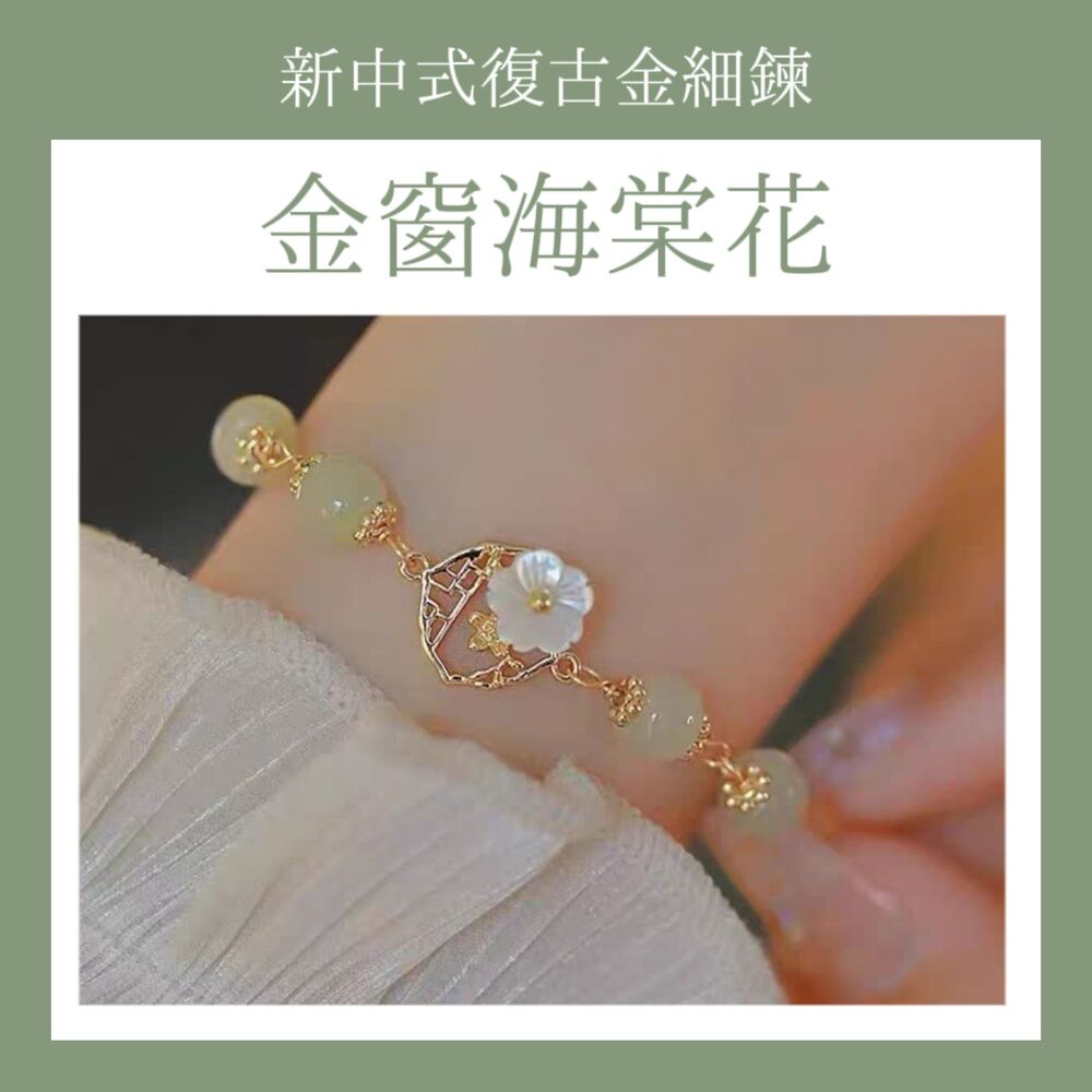 æ°ä¸­å¼å¾©å¤éç´°é éçªæµ·æ£ è± 