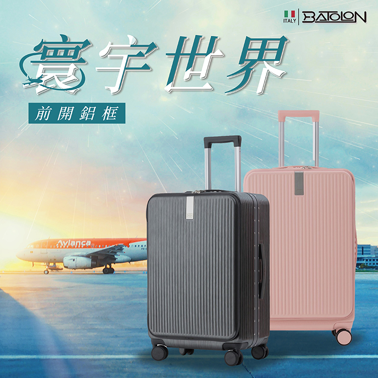 Batolon 寶龍 全新福利品 25吋 寰宇世界前開PC鋁