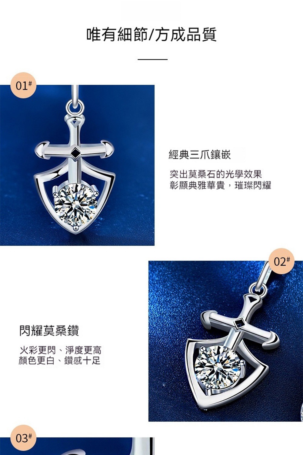 彰顯典雅華貴,璀璨閃耀