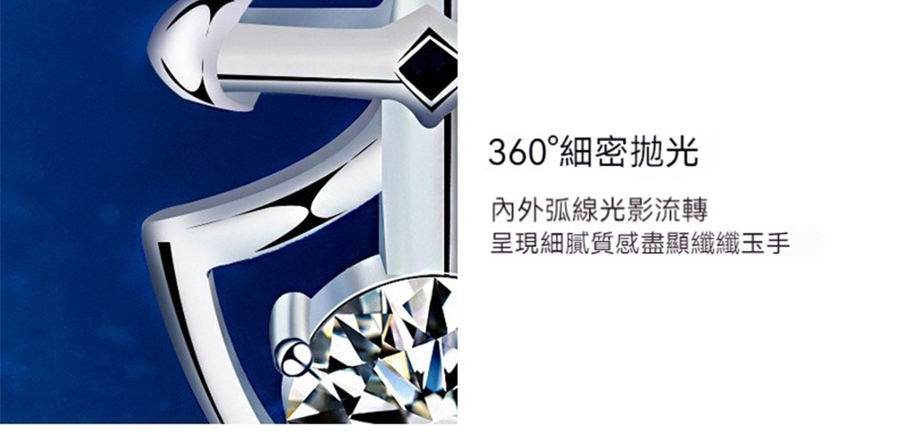 360細密拋光 內外弧線光影流轉 呈現細膩質感盡顯纖纖玉手 