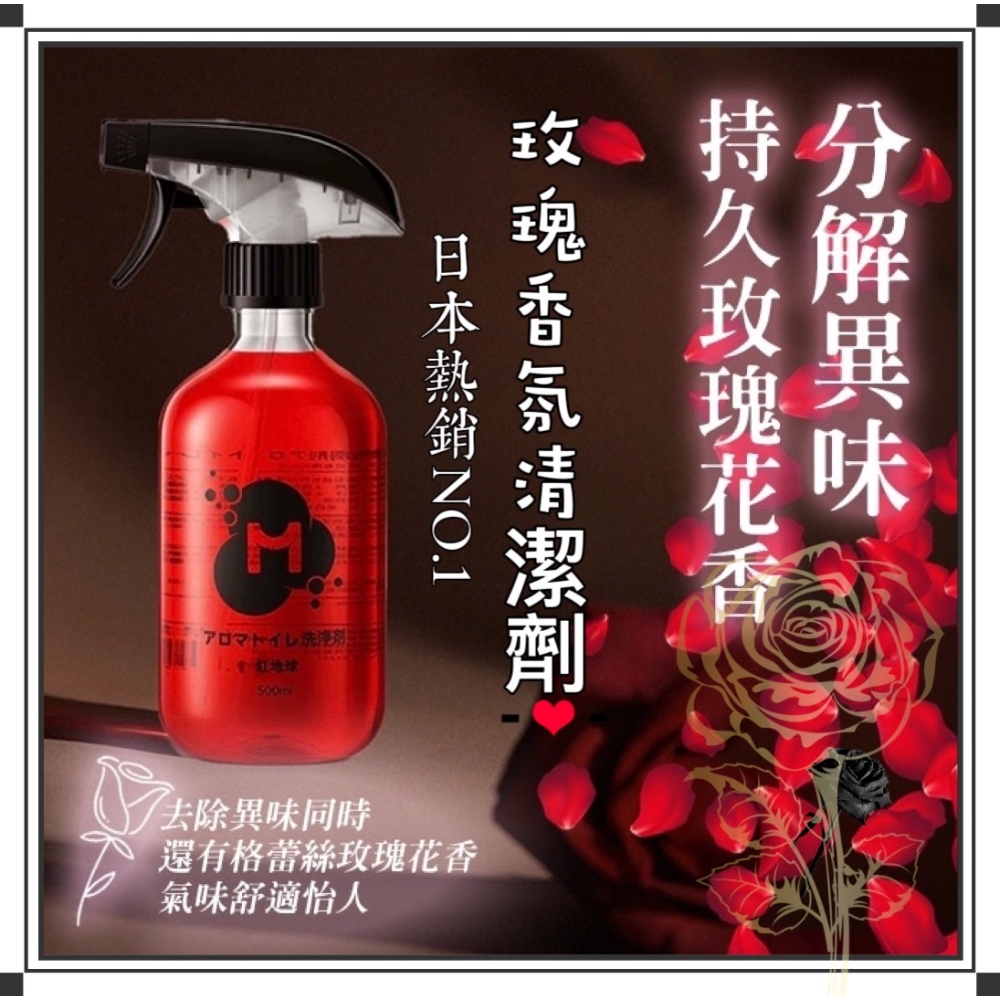 大馬士革RSOE 3瓶組 日式香氛玫瑰浴廁清潔劑(強力去垢、