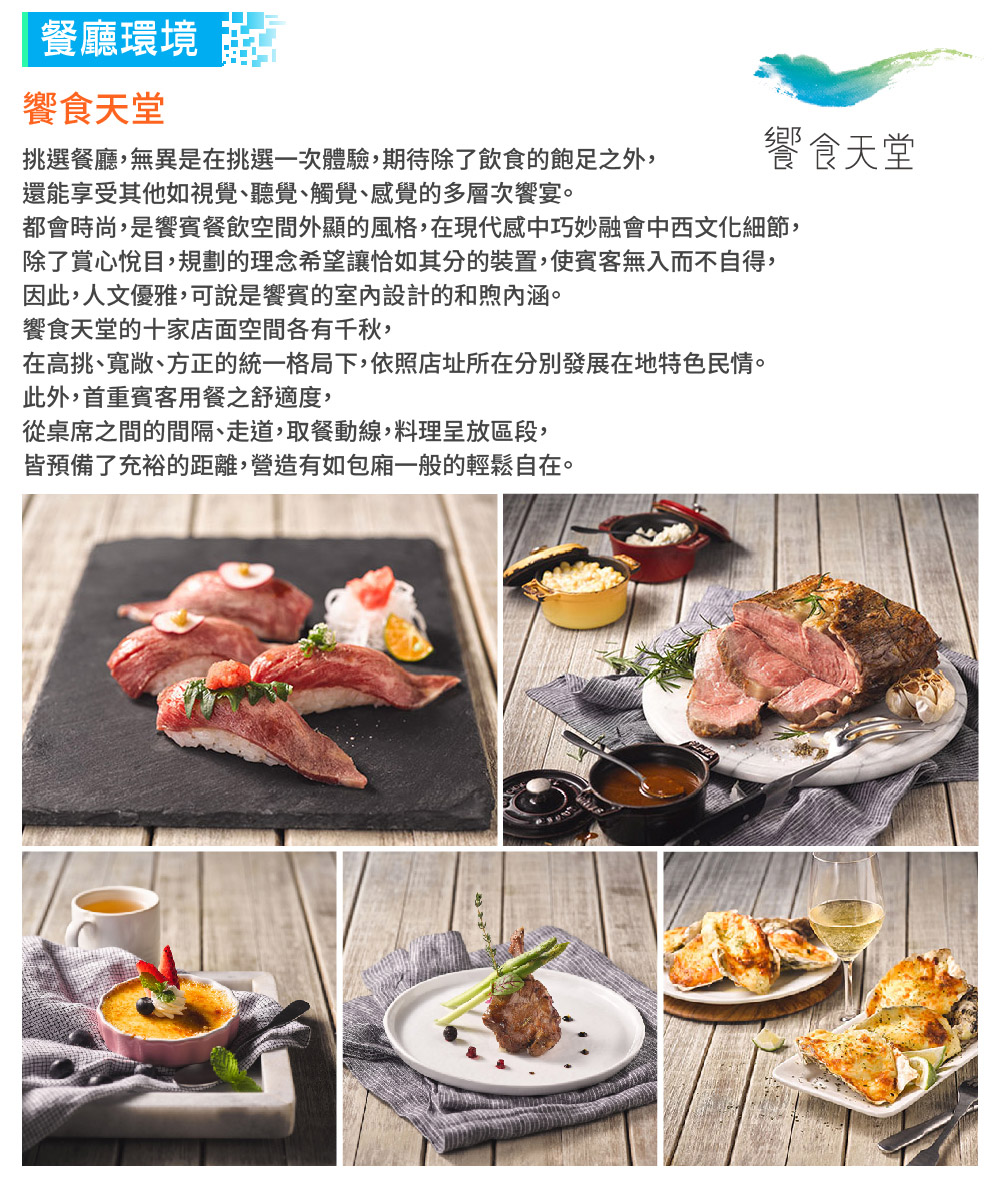 饗食天堂 （逾期券出清）平日單人吃到飽午餐券21/04 （全