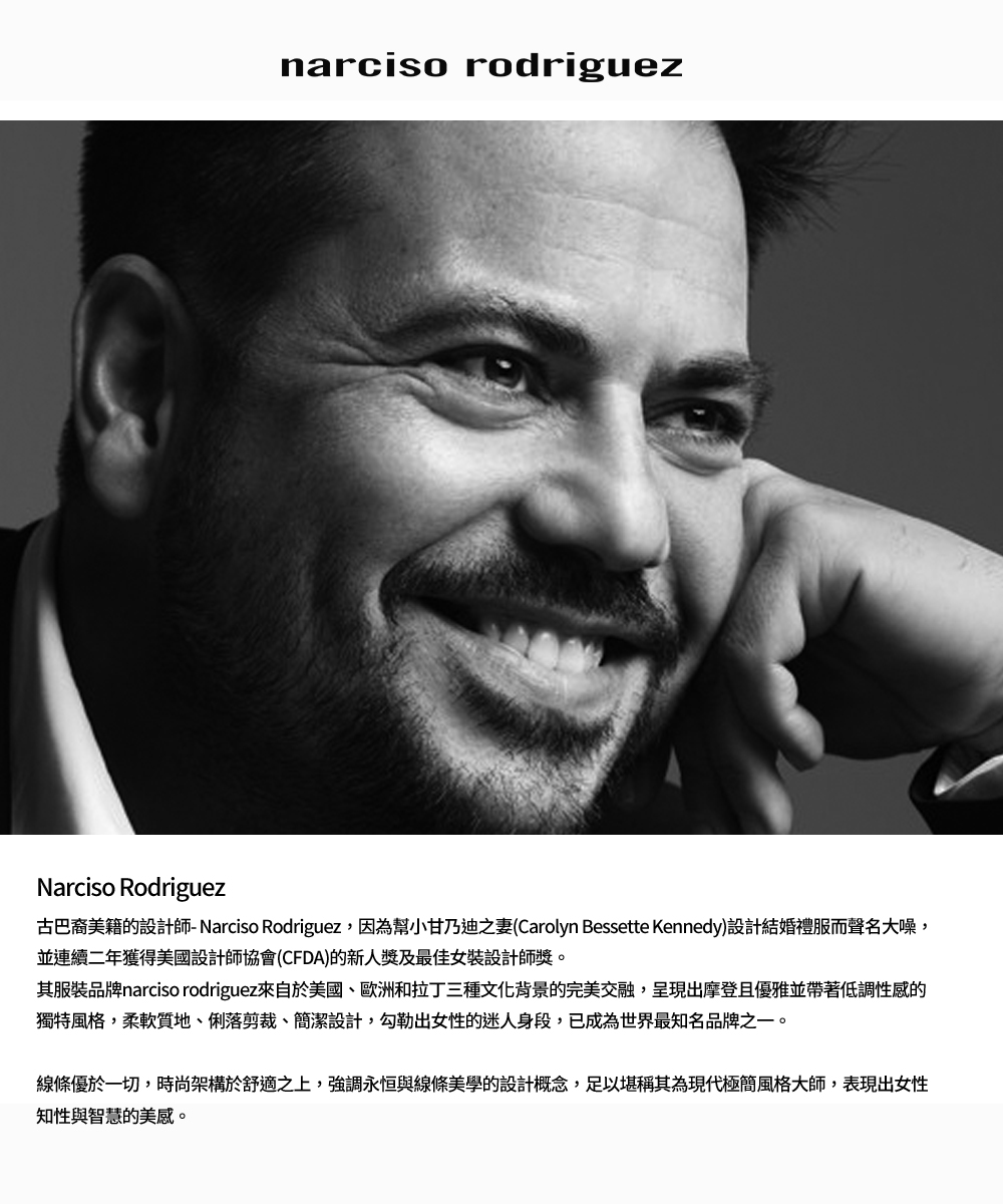 古巴裔美籍的設計師 Narciso Rodriguez,因為幫小甘乃迪之妻Carolyn Bessette Kennedy設計結婚禮服而聲名大噪,