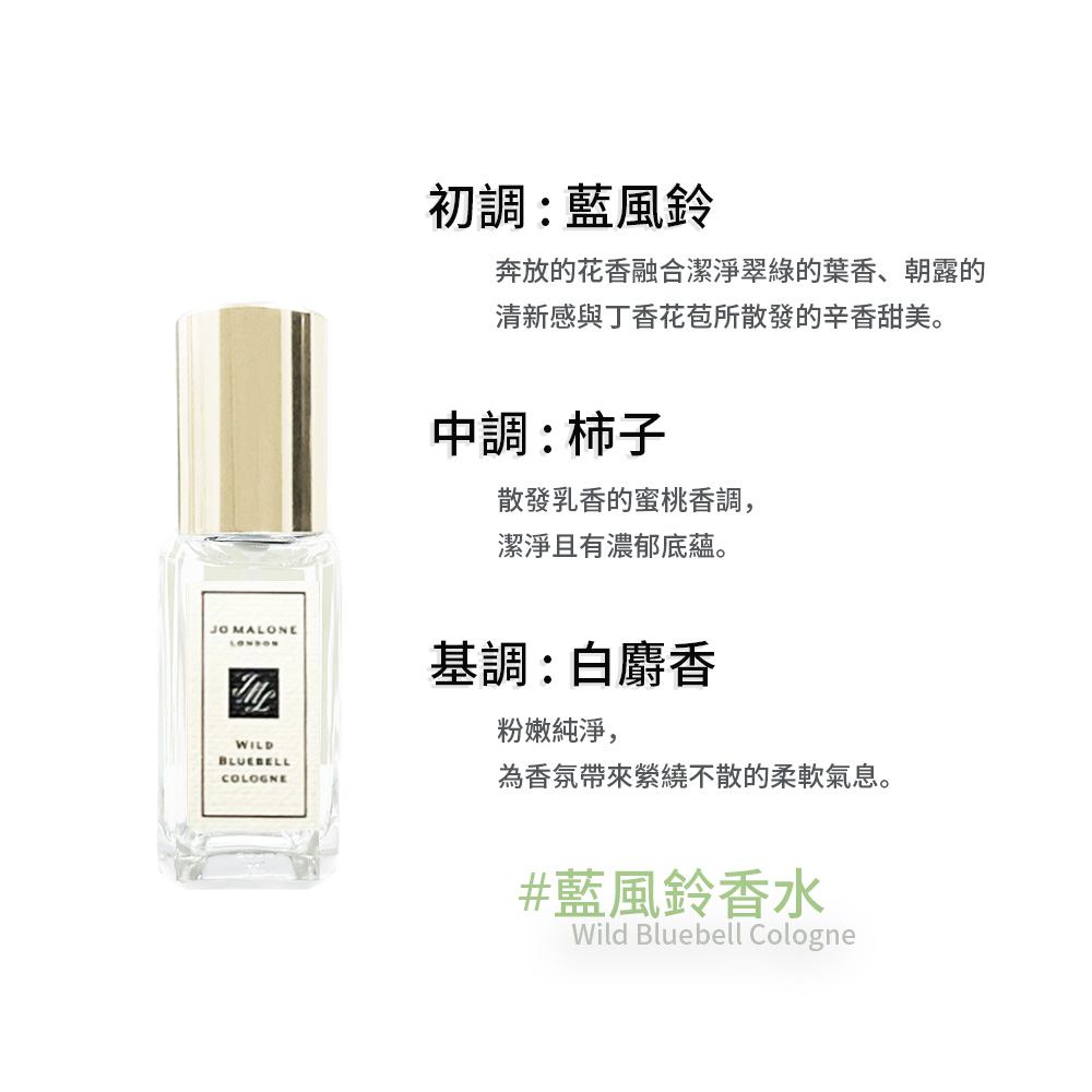 奔放的花香融合潔淨翠綠的葉香、朝露的