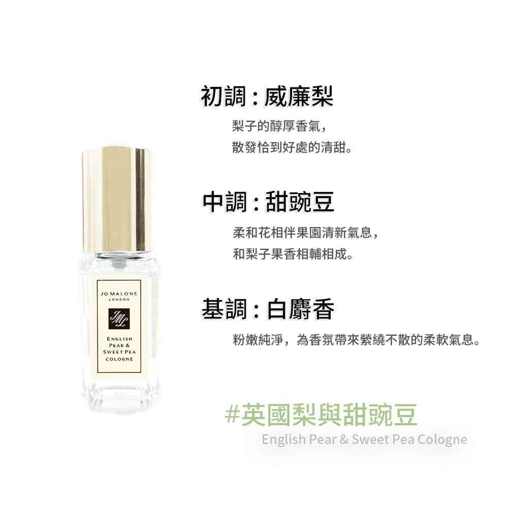 粉嫩純淨,為香氛帶來縈繞不散的柔軟氣息。