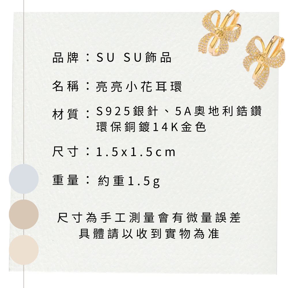 SU SU 立體蝴蝶結耳環(925純銀 防過敏 飾品 耳環 