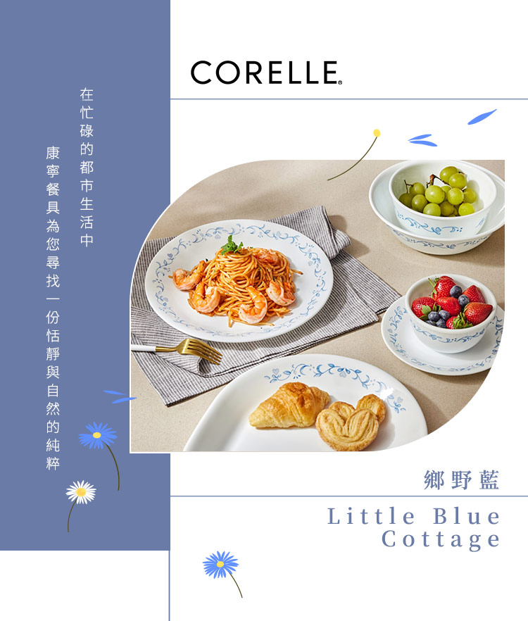 CorelleBrands 康寧餐具 鄉野藍3件式餐盤組優惠