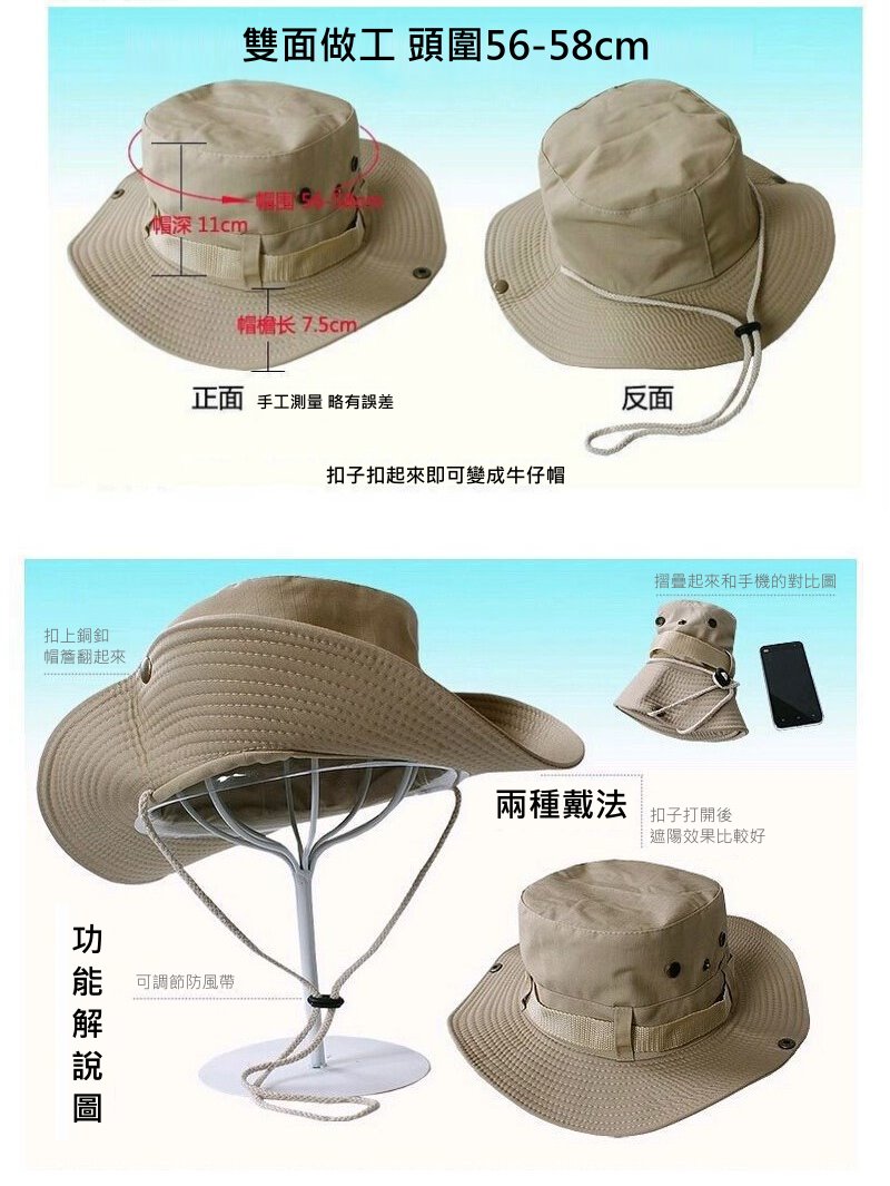 雙面做工 頭圍5658cm