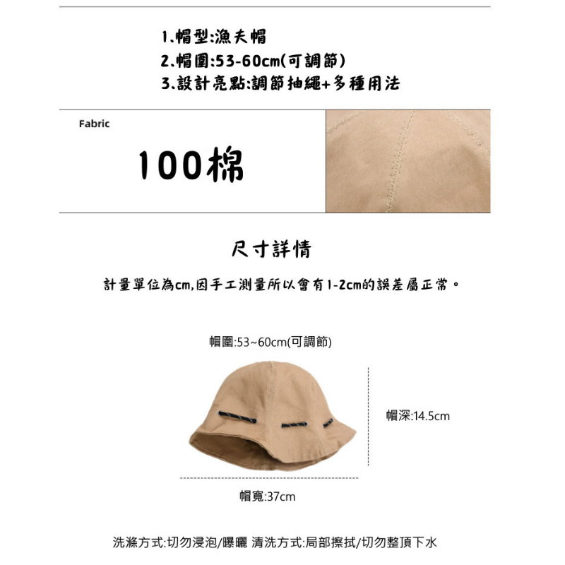 計量單位為cm,因手工測量所以會有12cm的誤差屬正常。