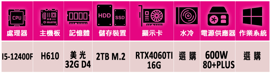 微星平台 i5六核GeForce RTX 4060TI{朔月