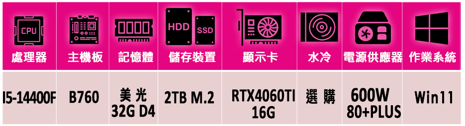 微星平台 i5十核GeForce RTX 4060TI Wi