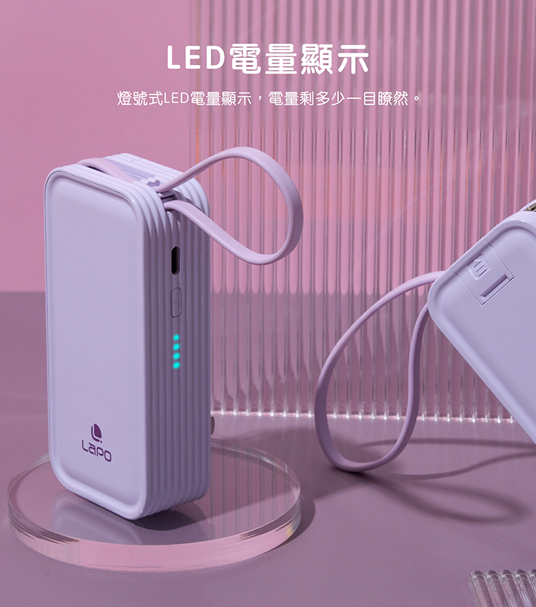 LED電量顯示 燈號式LED電量顯示,電量剩多少一目瞭然。 