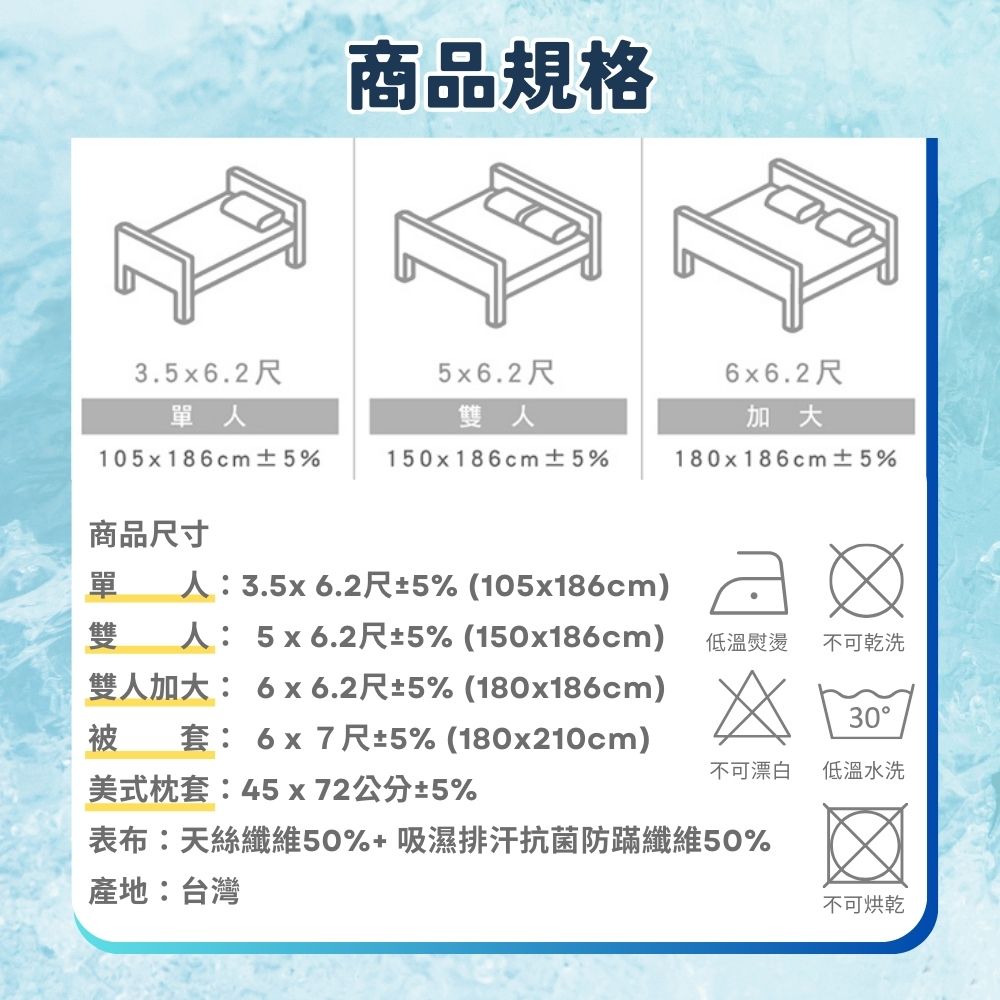 單 人3.5x6.2尺5% 105x186cm