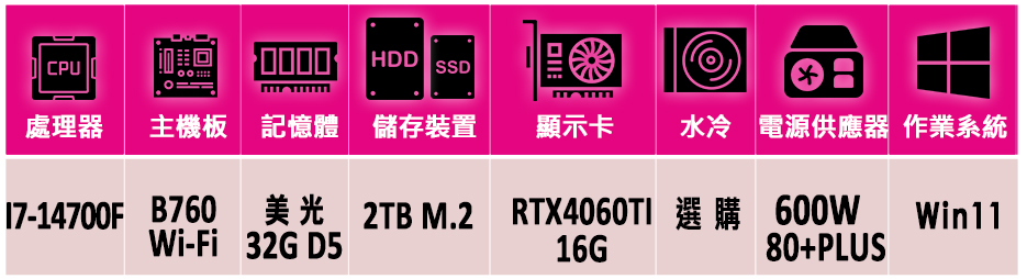 微星平台 i7二十核GeForce RTX 4060TI W