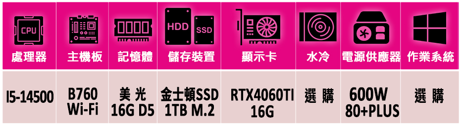 微星平台 i5十四核GeForce RTX 4060TI{飛