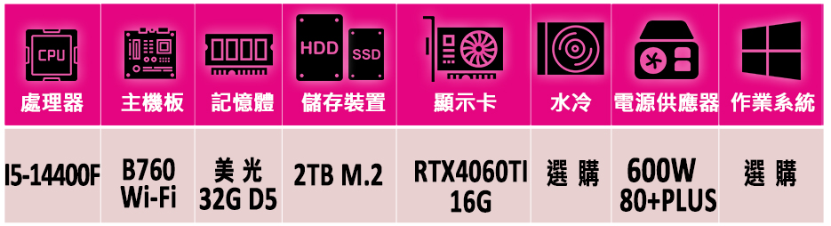 微星平台 i5十核GeForce RTX 4060TI{風穴