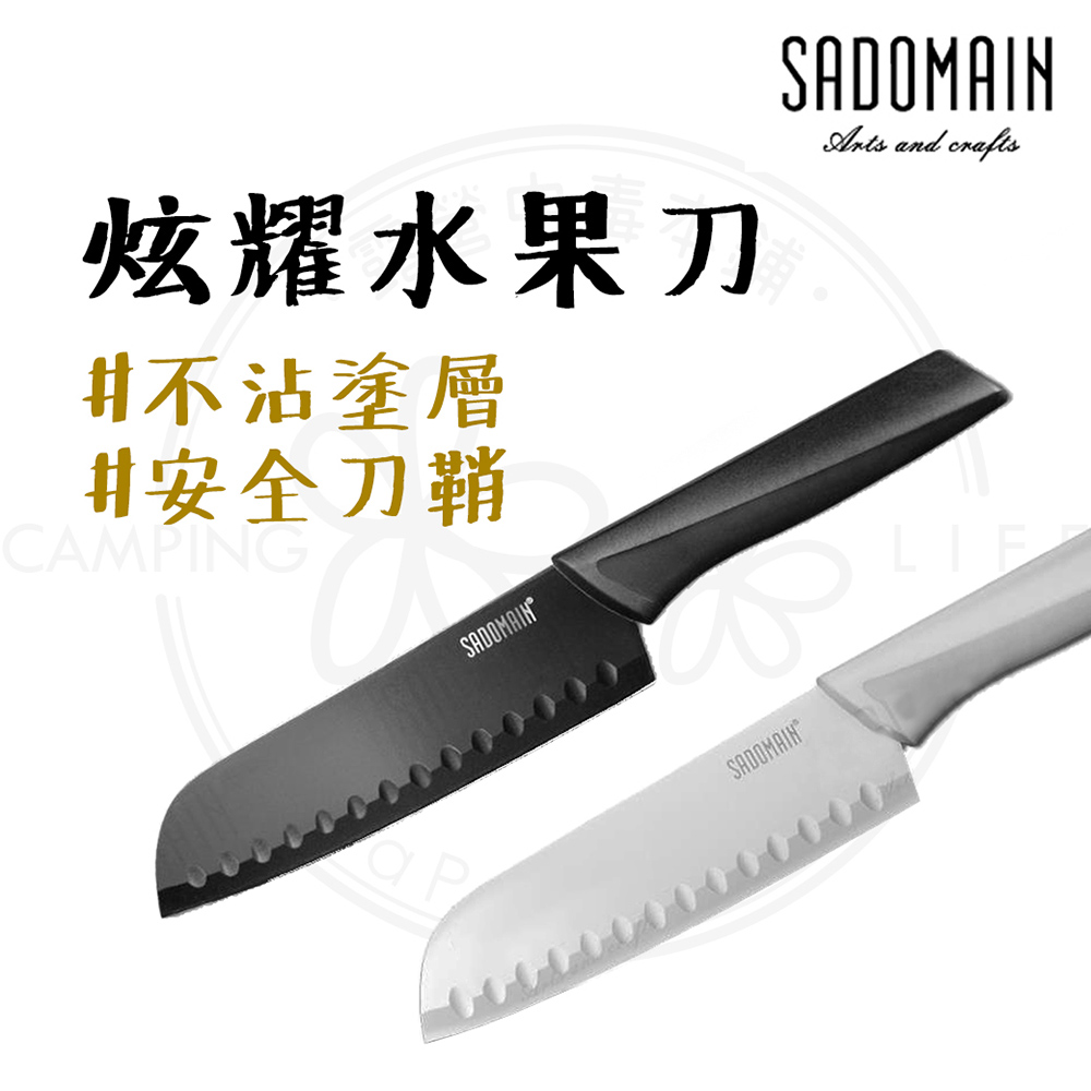 SADOMAIN 仙德曼 KK604炫耀水果刀(水果刀 刀 