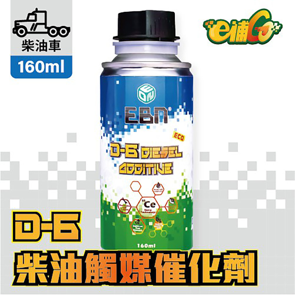 EBN諾高科技 e補Go D-6柴油觸媒催化劑 柴油精 16