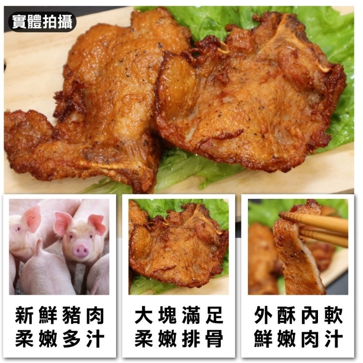 海肉管家 經典原味/黑胡椒帶骨大排骨(10片/1000g/包