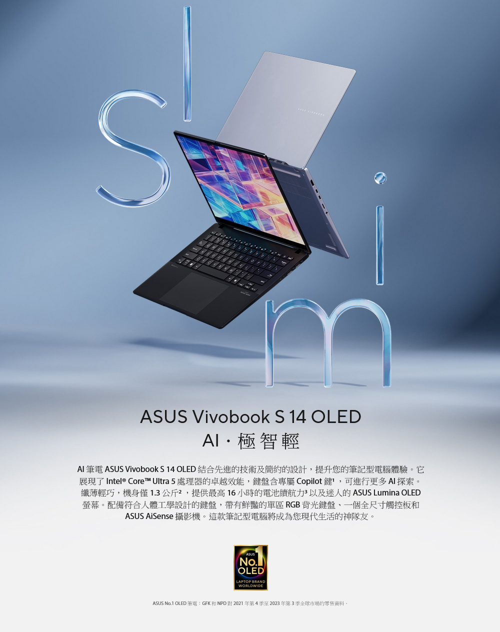 ASUS 華碩 S5406MA-0078C125H OLED