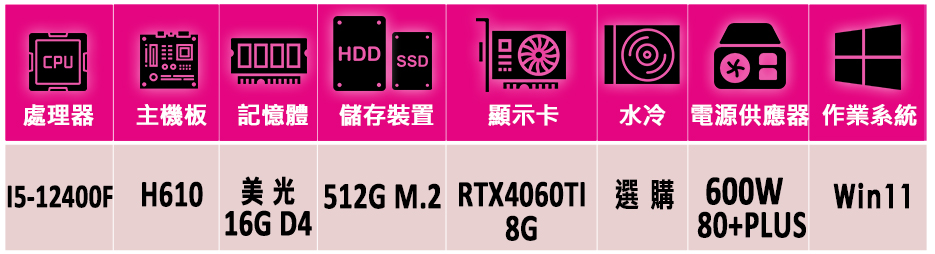 微星平台 i5六核GeForce RTX 4060TI Wi