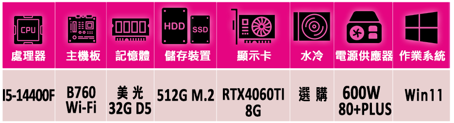 微星平台 i5十核GeForce RTX 4060TI Wi