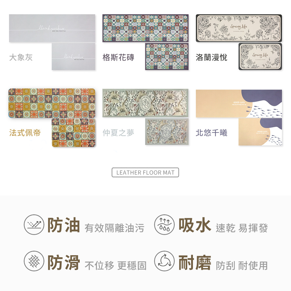 寢室安居 買1送1 瞬吸水防油皮革軟式地墊(贈小地墊/減壓舒